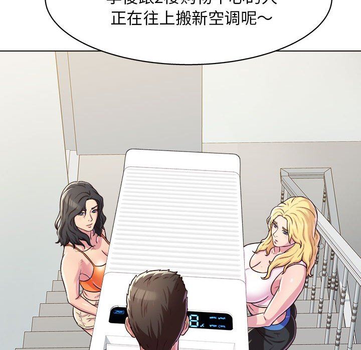 工作室男女第8话