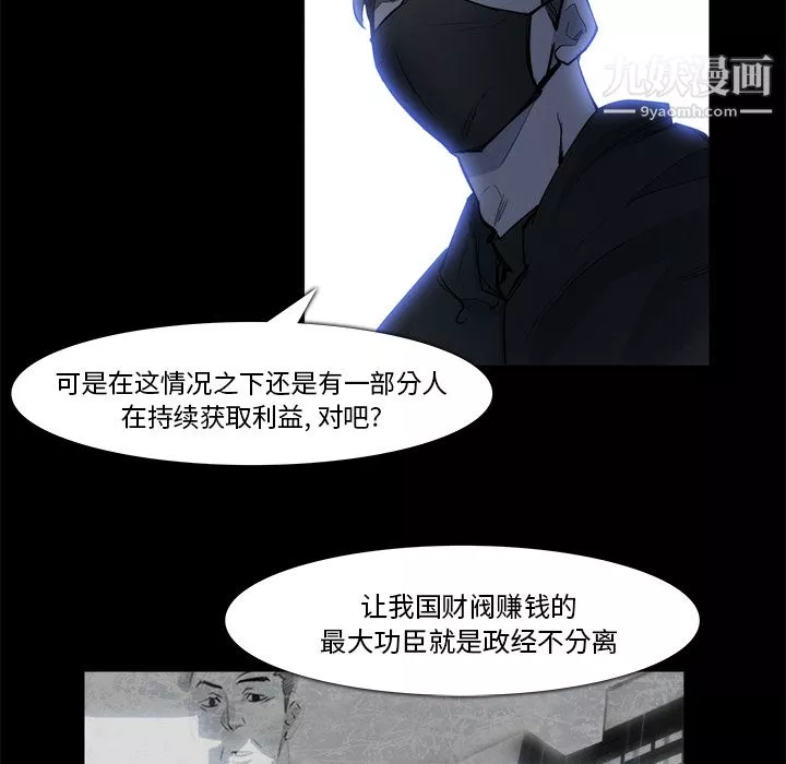 金钱游戏-第20话 - 图片 58
