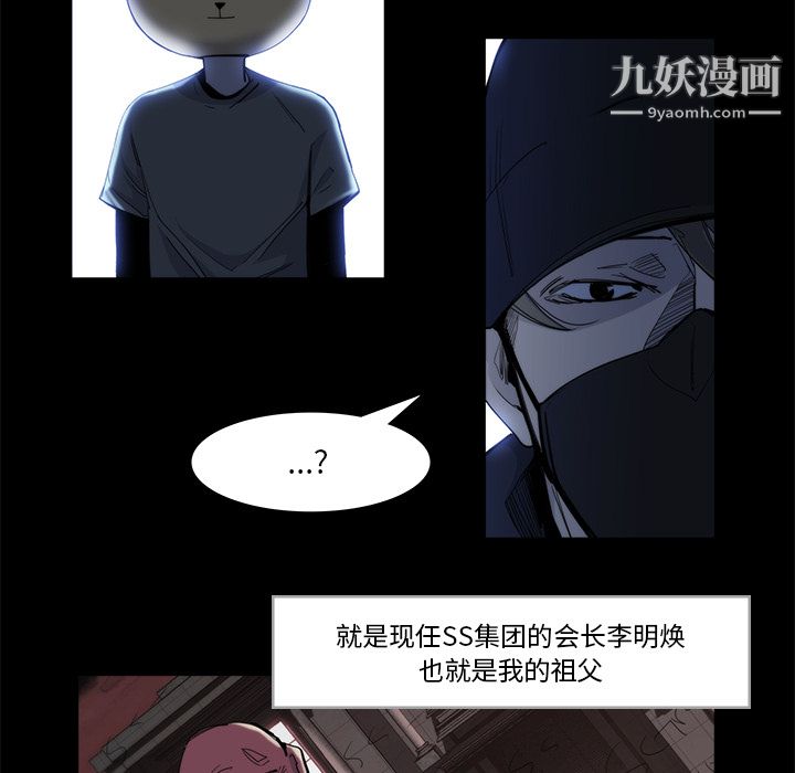 金钱游戏第20话