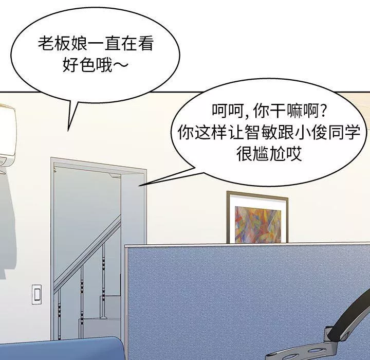 工作室男女第8話