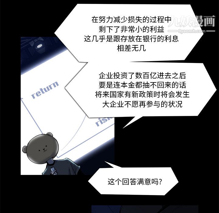 金钱游戏第20话