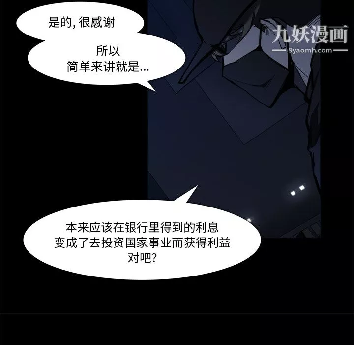 金钱游戏-第20话 - 图片 64