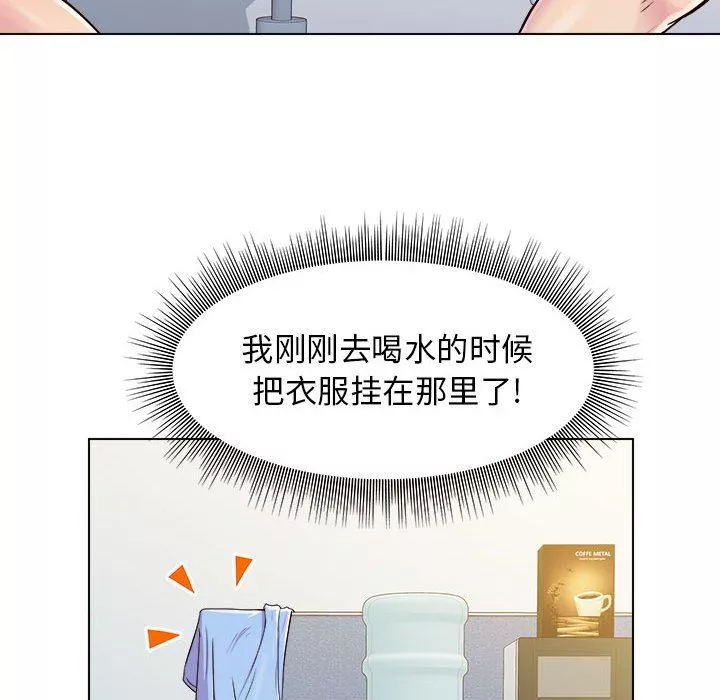 工作室男女第8話