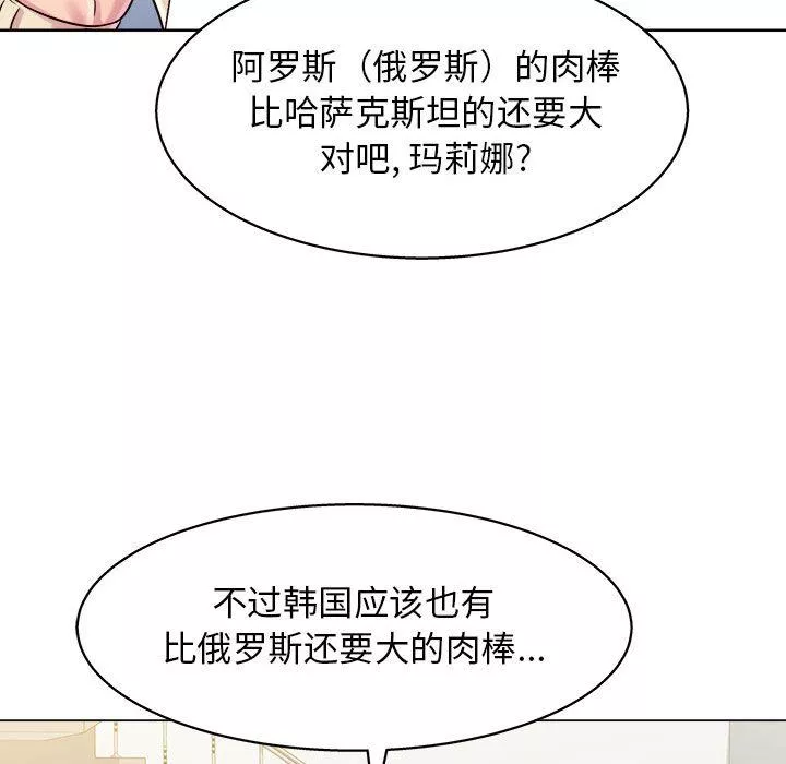 工作室男女第8話