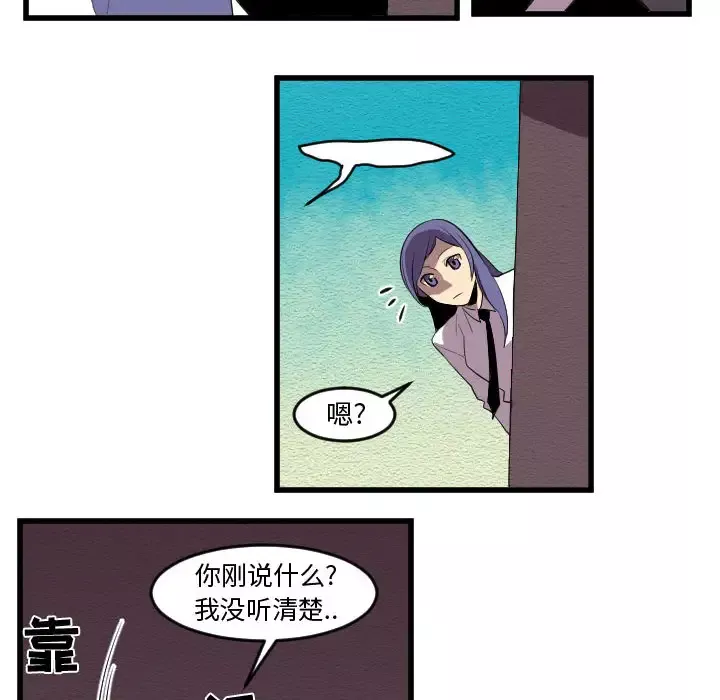 角色学校-第57话 - 图片 6