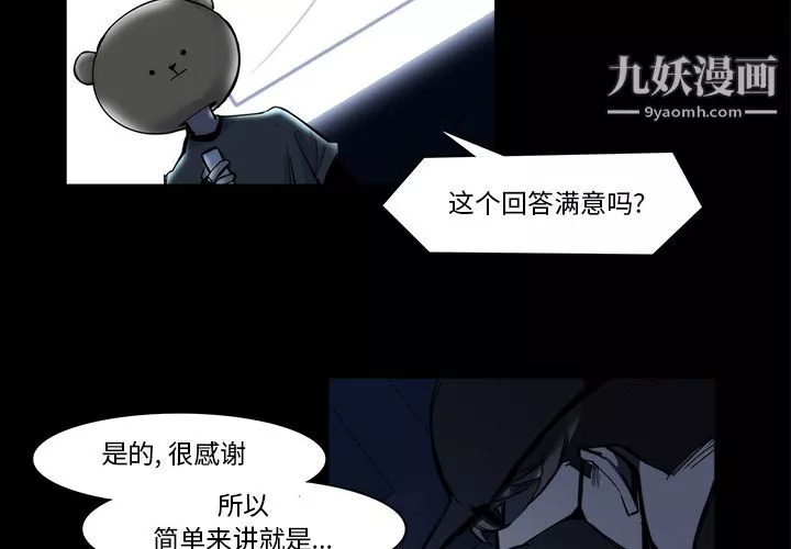 金錢遊戲第21話