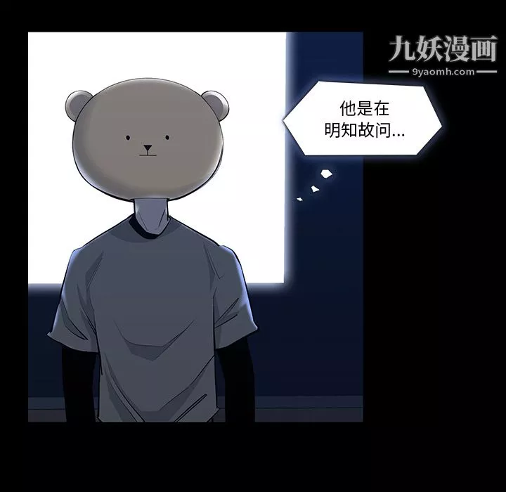 金钱游戏-第21话 - 图片 7