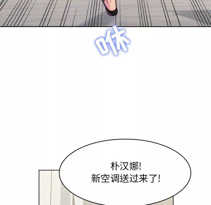 工作室男女第8話