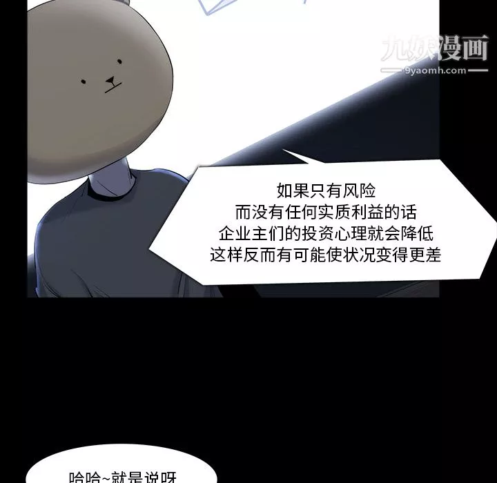 金钱游戏-第21话 - 图片 13