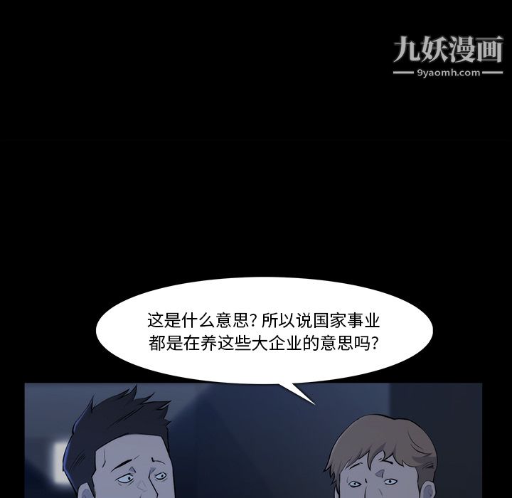 金钱游戏第21话