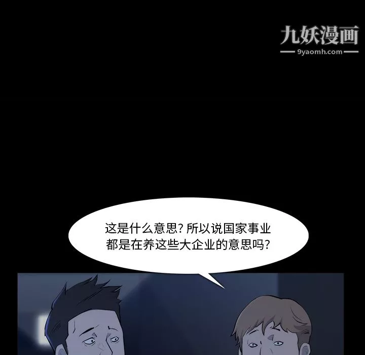 金钱游戏-第21话 - 图片 15