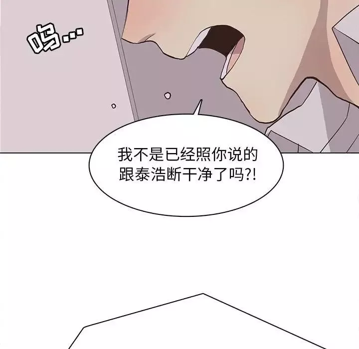 野性之城-第66话 - 图片 68