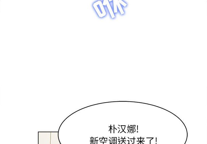 工作室男女第9话