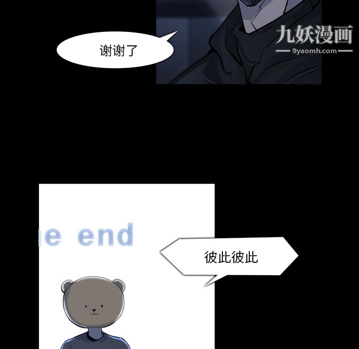 金錢遊戲第21話