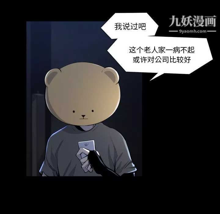 金錢遊戲第21話