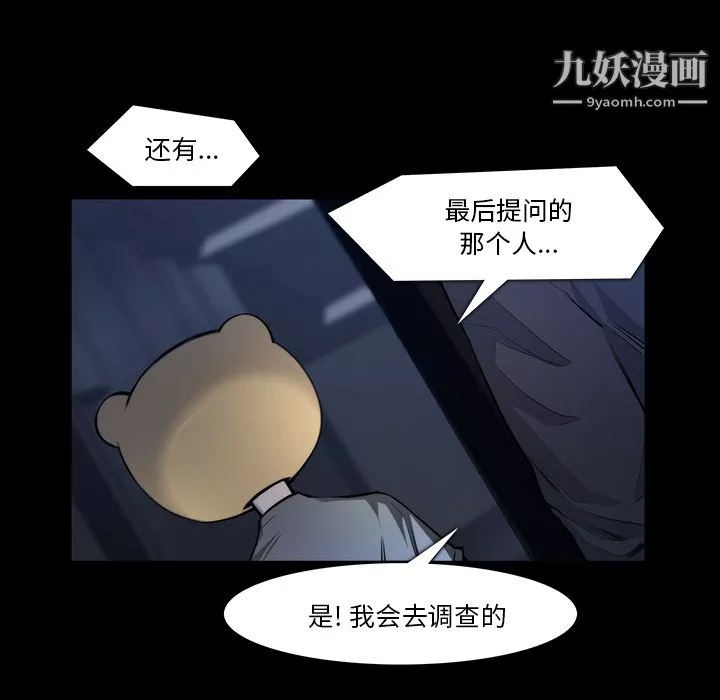 金钱游戏-第21话 - 图片 29