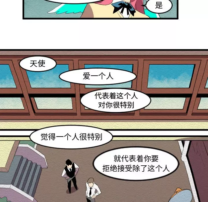 角色学校-第57话 - 图片 22