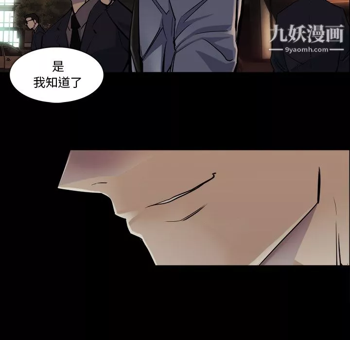 金钱游戏-第21话 - 图片 37