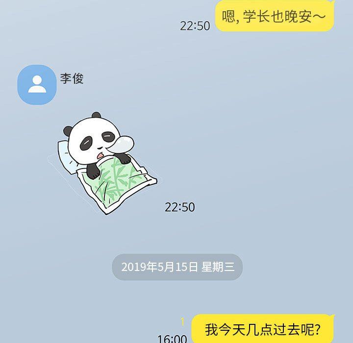 工作室男女第9話