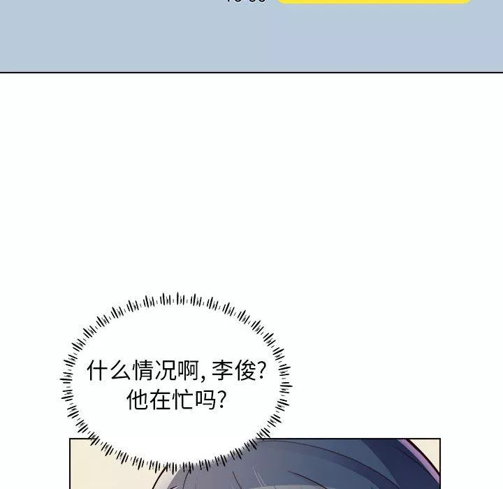 工作室男女-第9话 - 图片 20