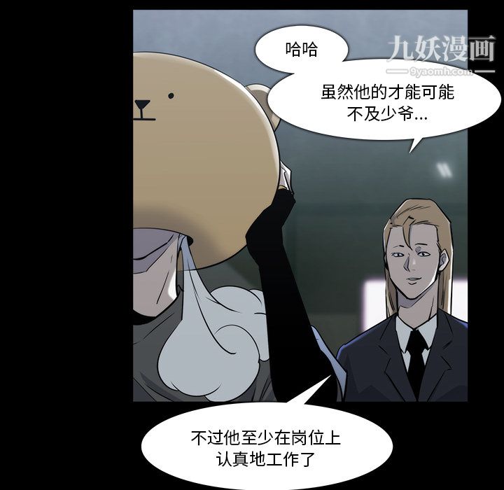 金钱游戏第21话