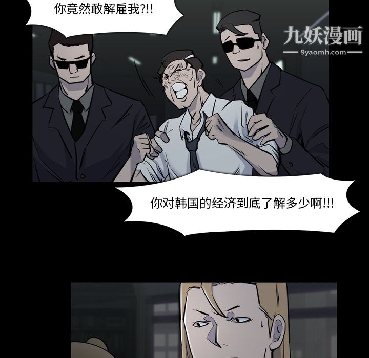 金錢遊戲第21話