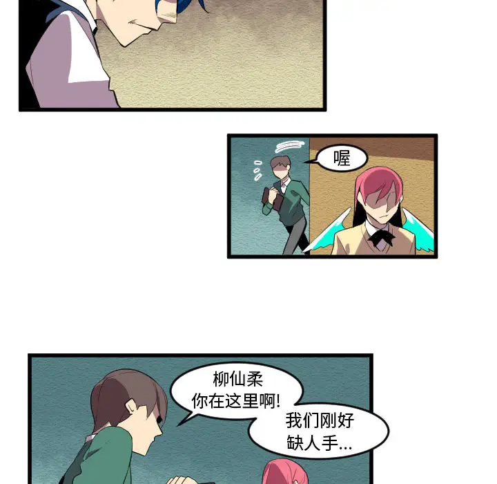 角色学校第57话