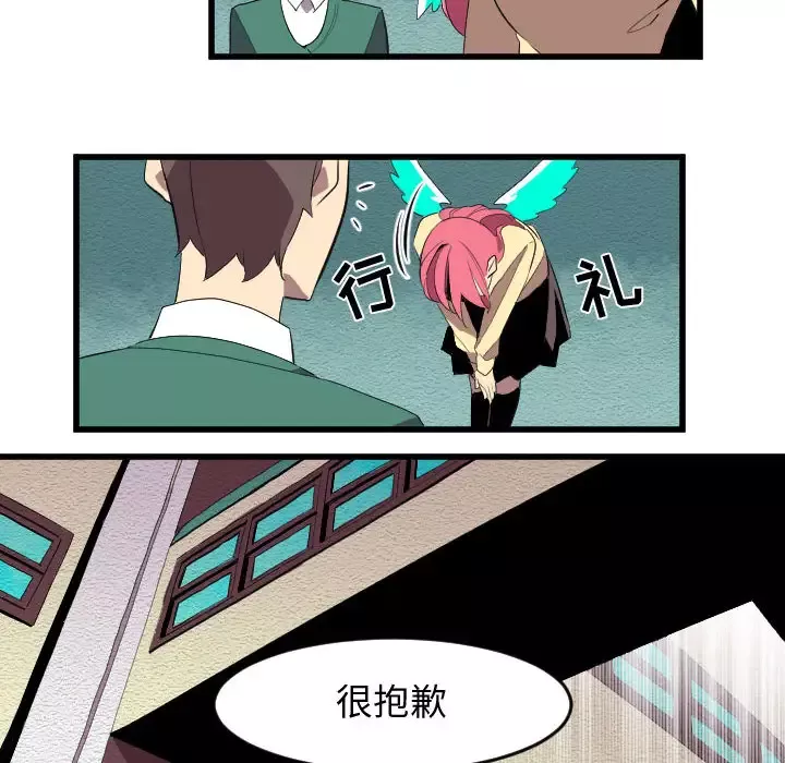 角色学校-第57话 - 图片 32