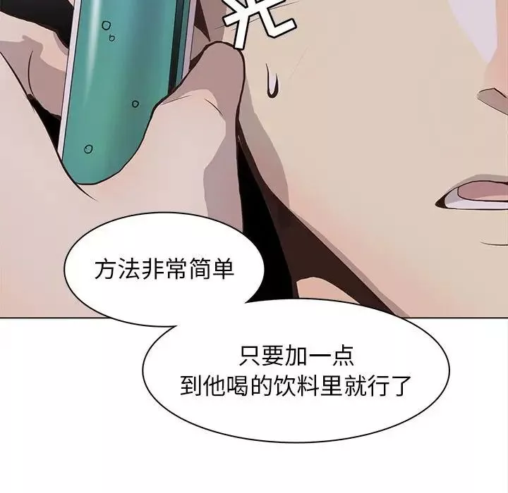 野性之城-第67话 - 图片 24