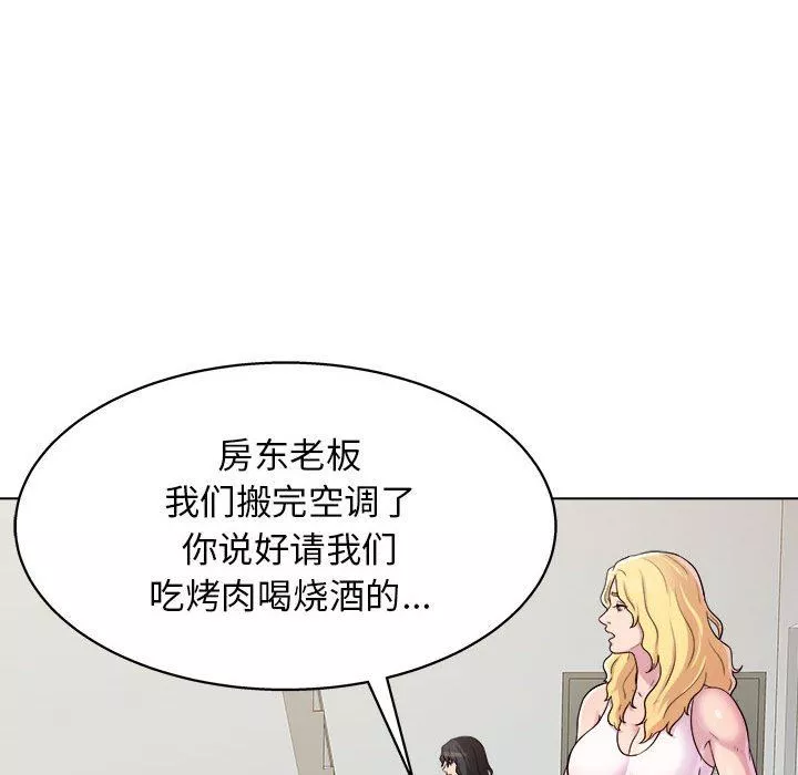 工作室男女-第9话 - 图片 37