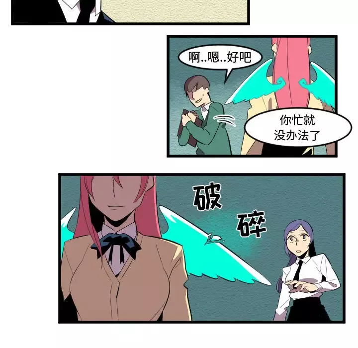 角色学校-第57话 - 图片 34
