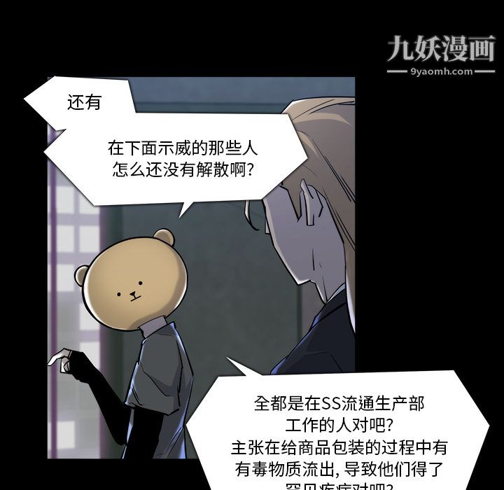 金錢遊戲第21話