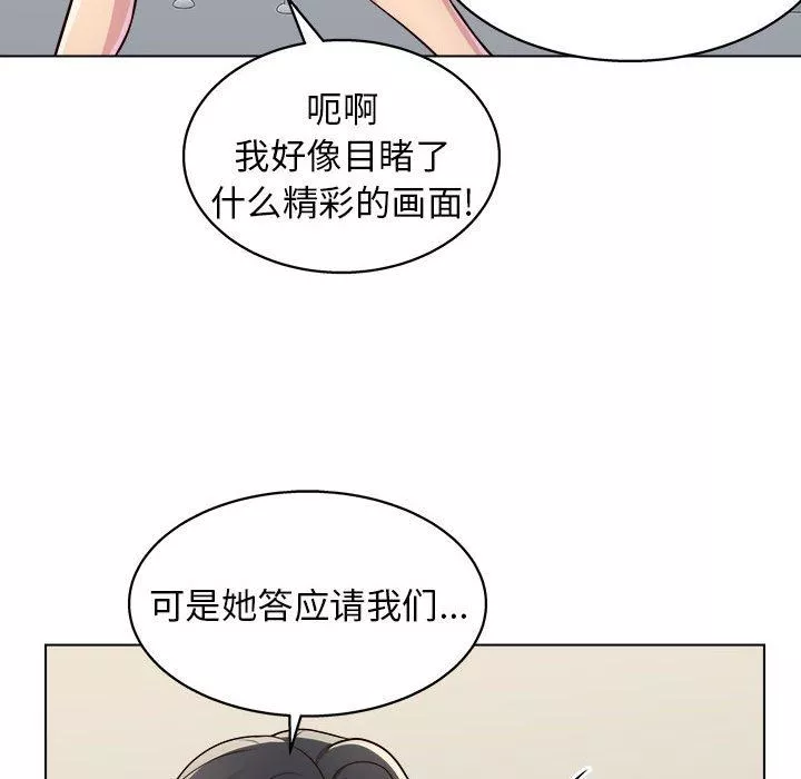 工作室男女第9話