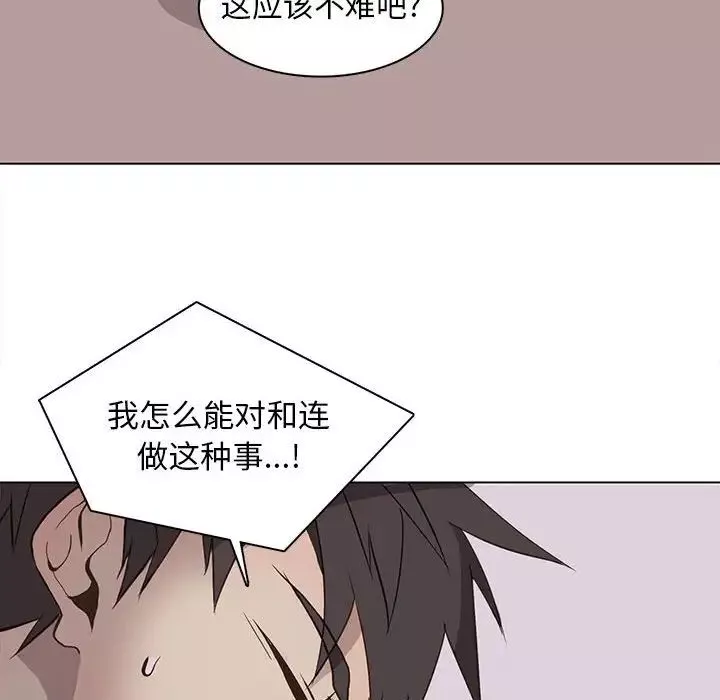 野性之城-第67话 - 图片 28