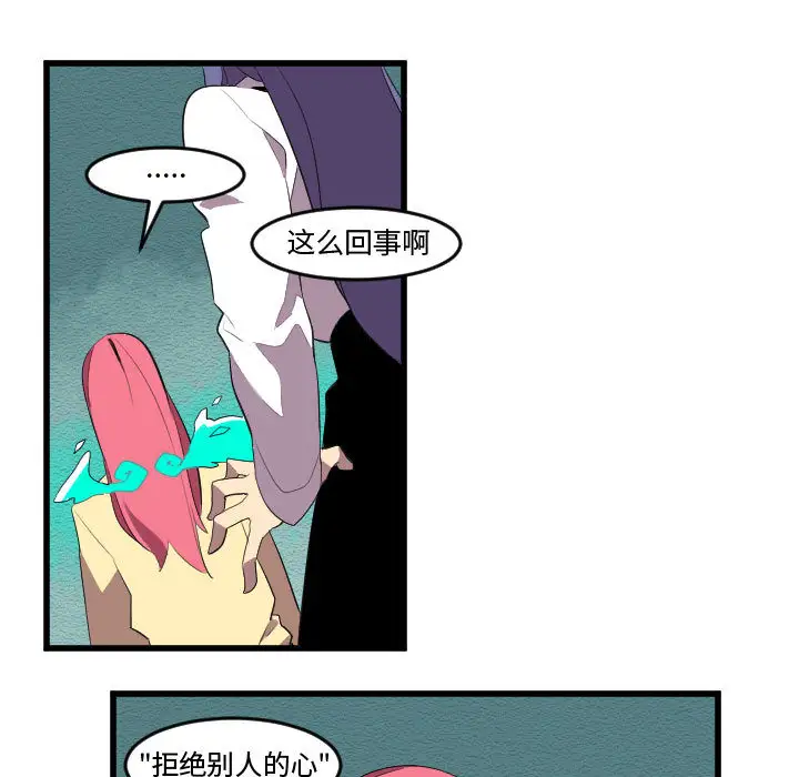 角色学校第57话