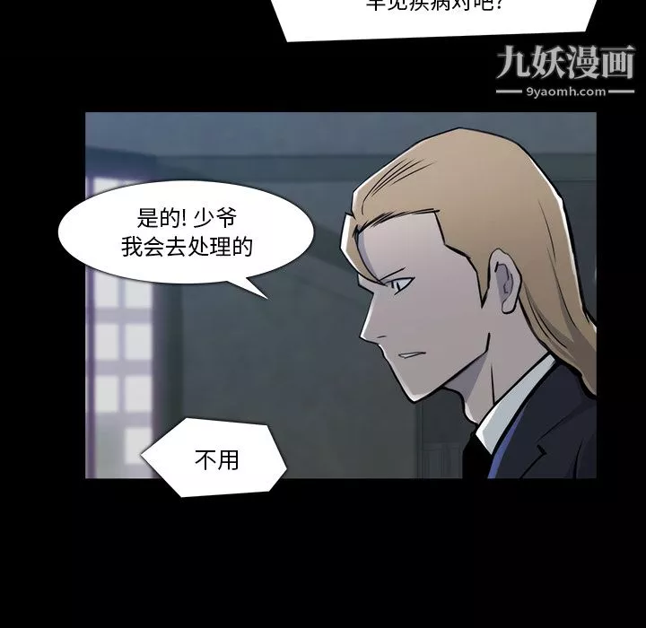 金钱游戏-第21话 - 图片 57