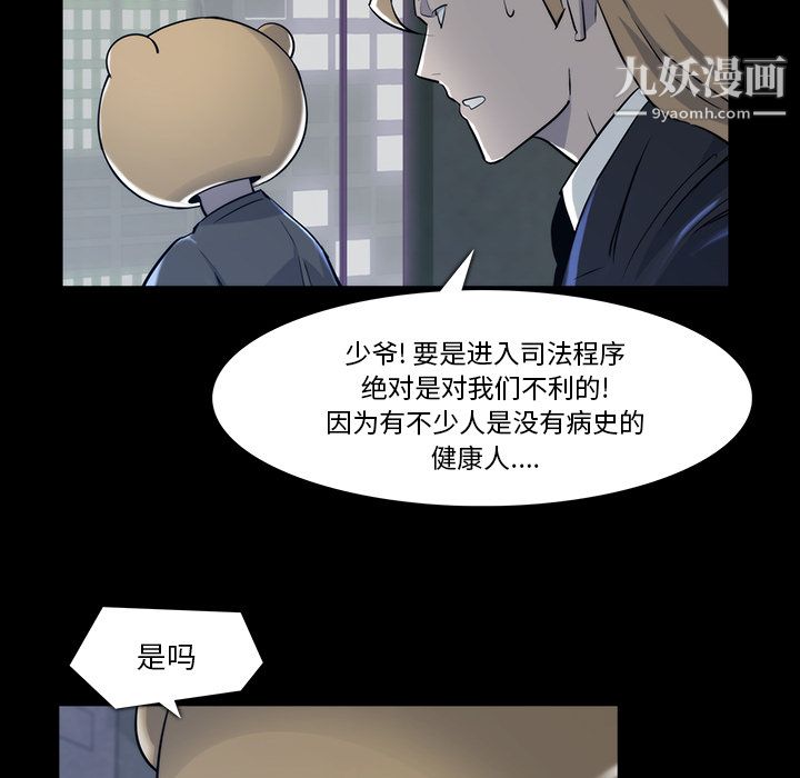 金钱游戏第21话