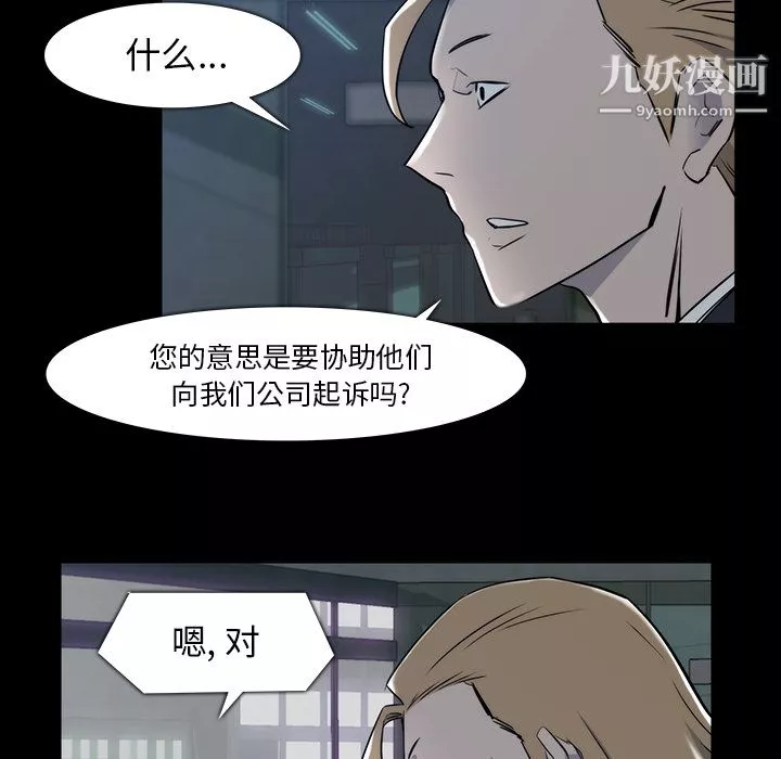 金钱游戏-第21话 - 图片 59