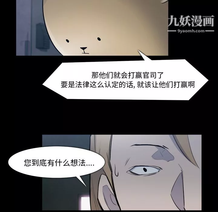 金钱游戏-第21话 - 图片 61