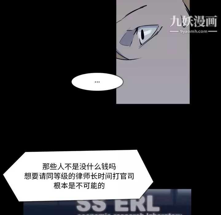 金钱游戏-第21话 - 图片 64