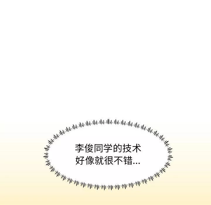 工作室男女-第9话 - 图片 48