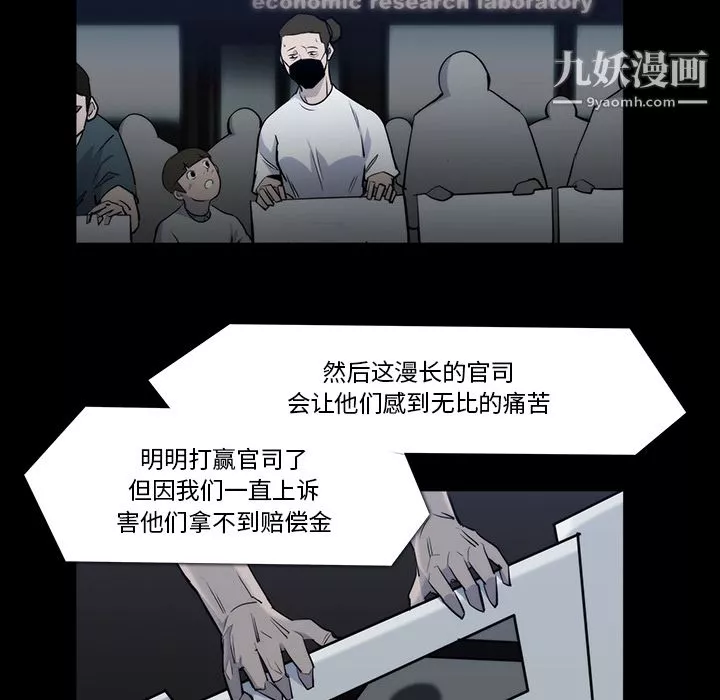 金钱游戏-第21话 - 图片 65