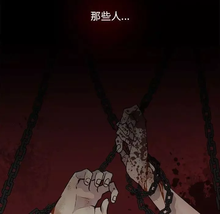 野性之城-第67话 - 图片 39