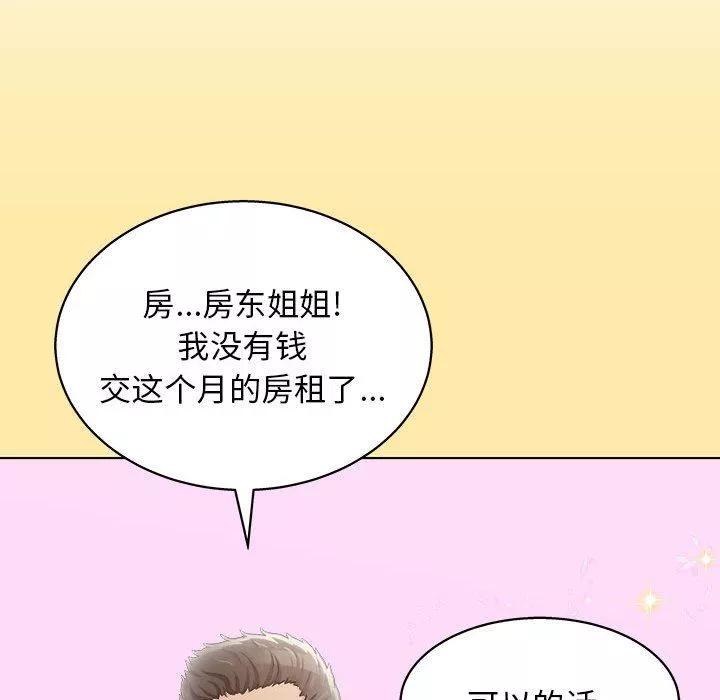 工作室男女-第9话 - 图片 49