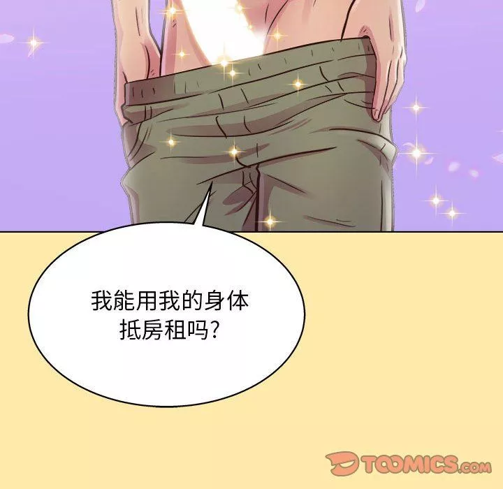 工作室男女第9話