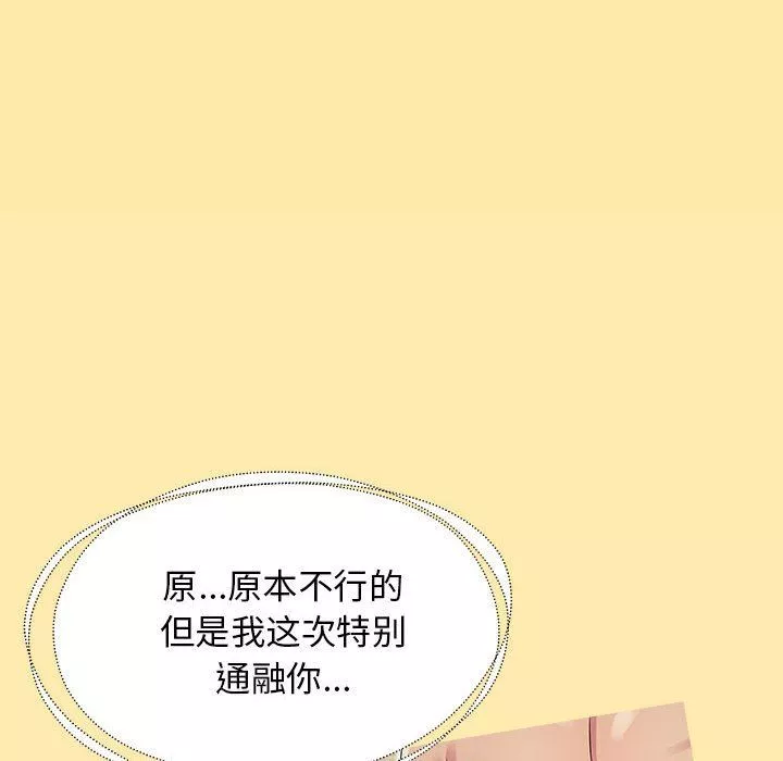 工作室男女-第9话 - 图片 52