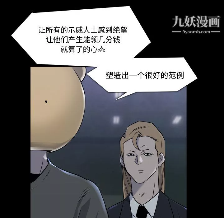金錢遊戲第21話