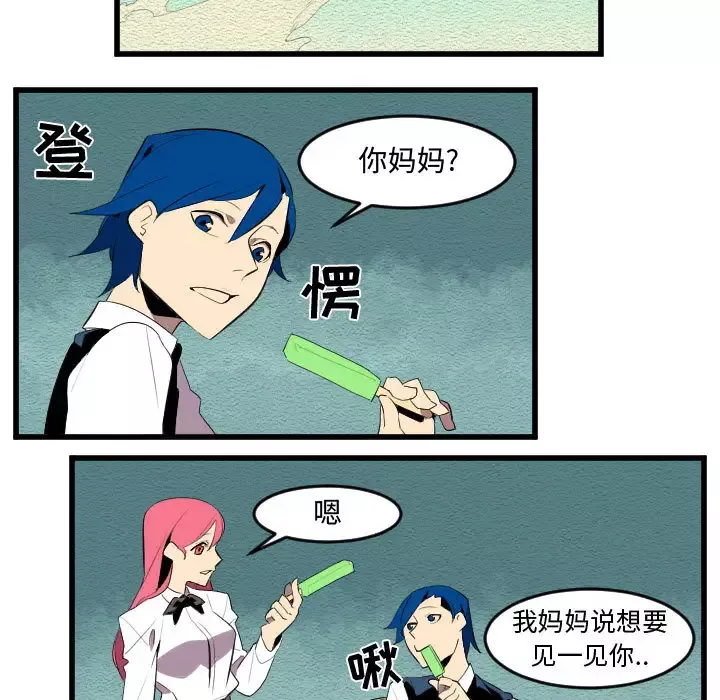 角色学校第58话