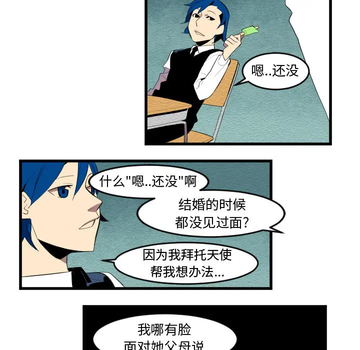 角色学校第58话