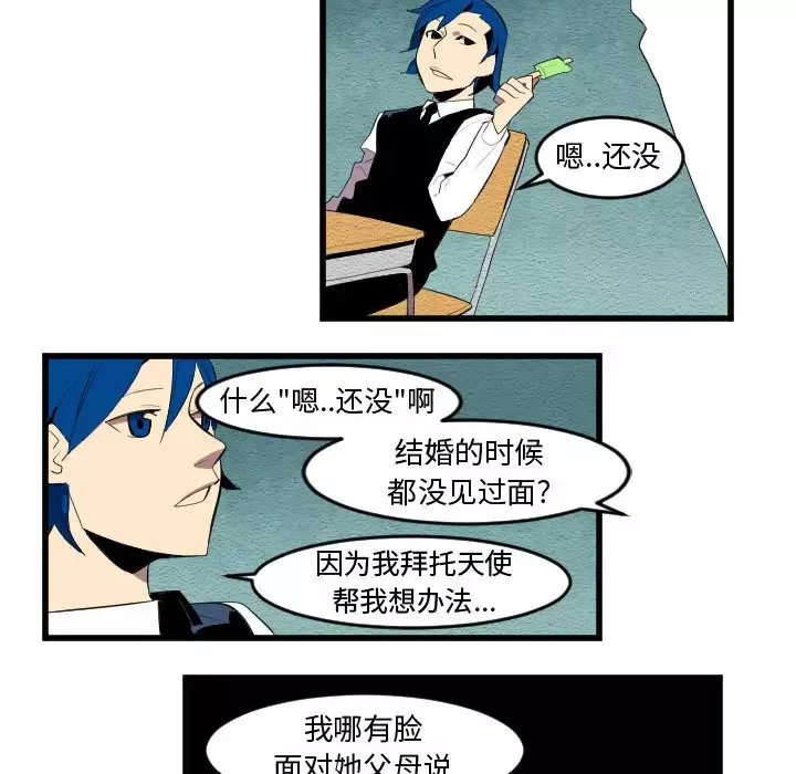 角色学校-第58话 - 图片 7